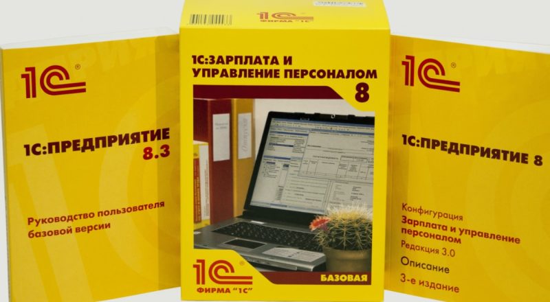Рутинный учет или автоматизация: как ЗУП 8 упрощает жизнь бухгалтера и HR
