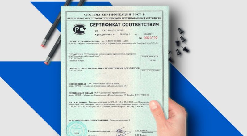 Легальный импорт: как работает центр сертификации продукции в Москве при ввозе товаров из Китая